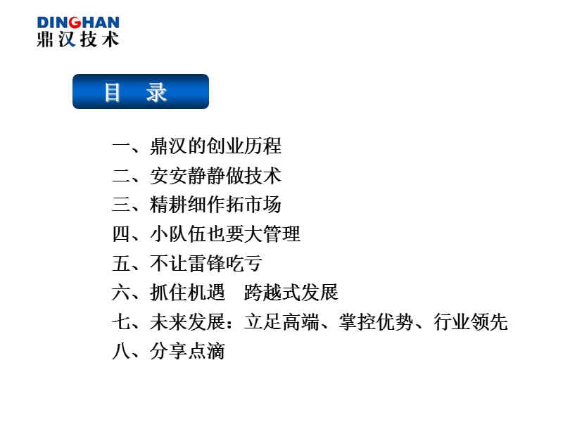 板凳要做坐十年冷.ppt_第2页