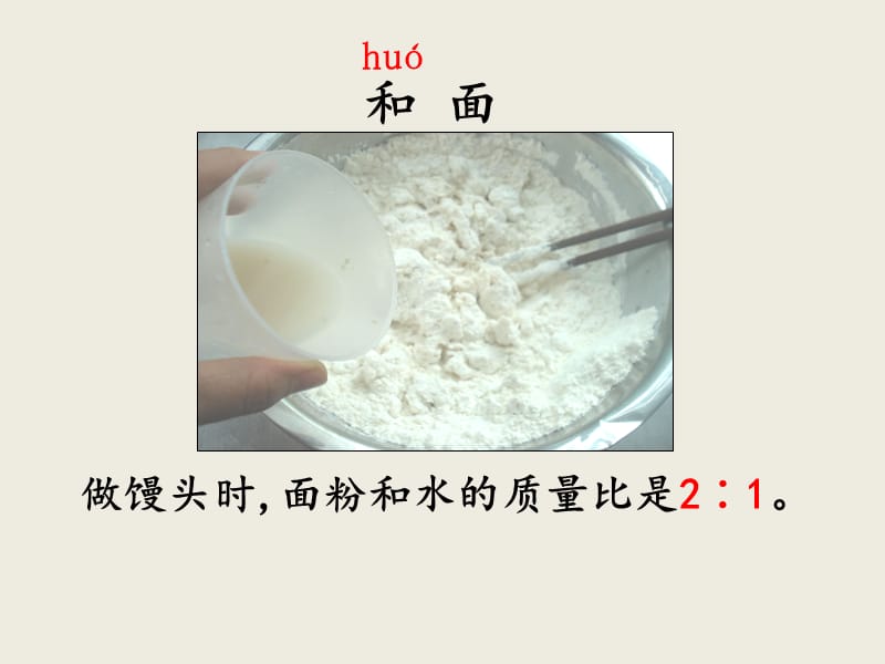 认识比.ppt_第3页