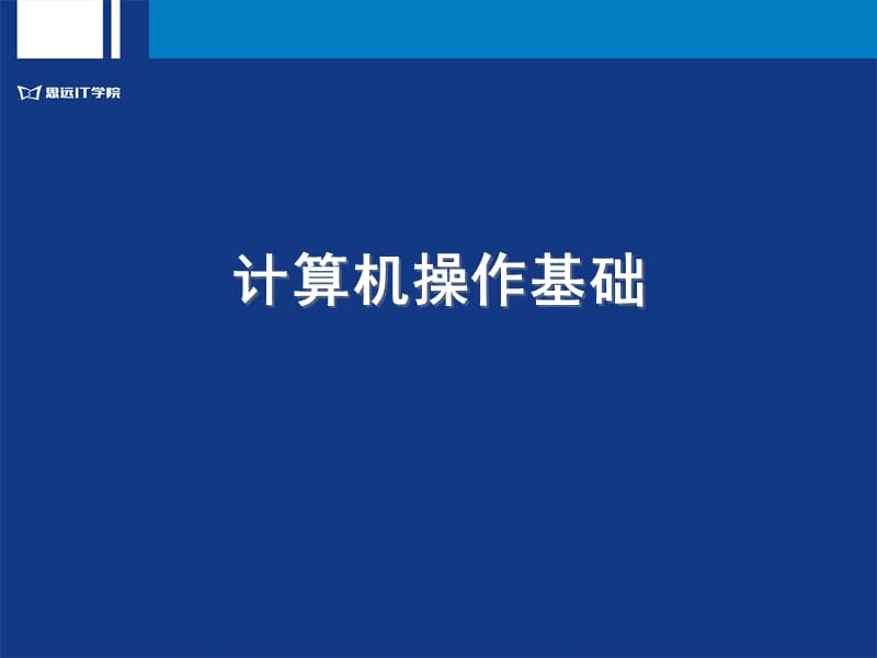 五笔字型的拆分与输入.ppt_第2页