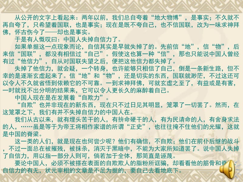 大学语文教学课件2.ppt_第2页