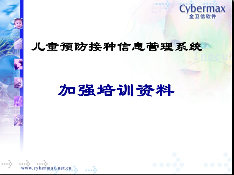 常见问题汇总2011.ppt_第1页