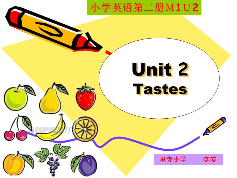 临猗牛津三年级英语下册unit2《tastes》课件.ppt_第1页