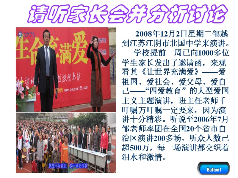 职业生涯前言部分.ppt_第3页