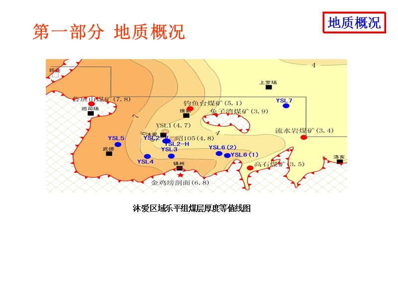 浅层页岩气压裂技术总结.ppt_第3页