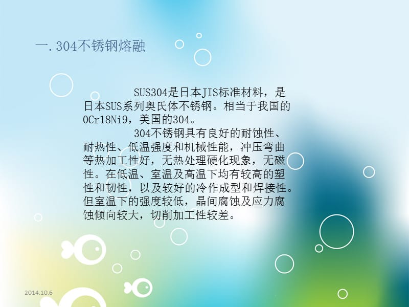 不锈钢水龙头工艺流程分析.ppt_第3页