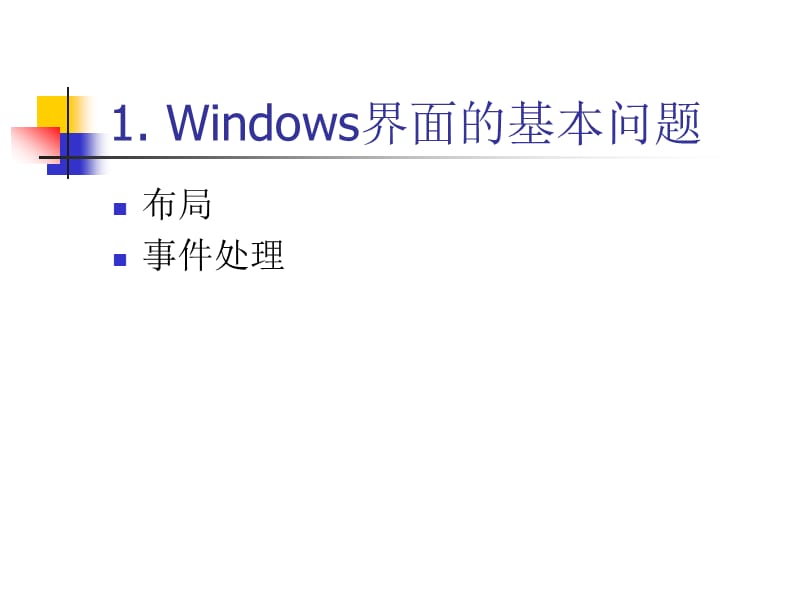 第10章Windows窗体与控件.ppt_第3页