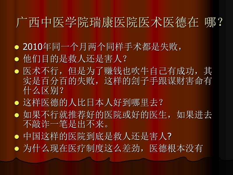 帮助别人就帮助自己.ppt_第1页