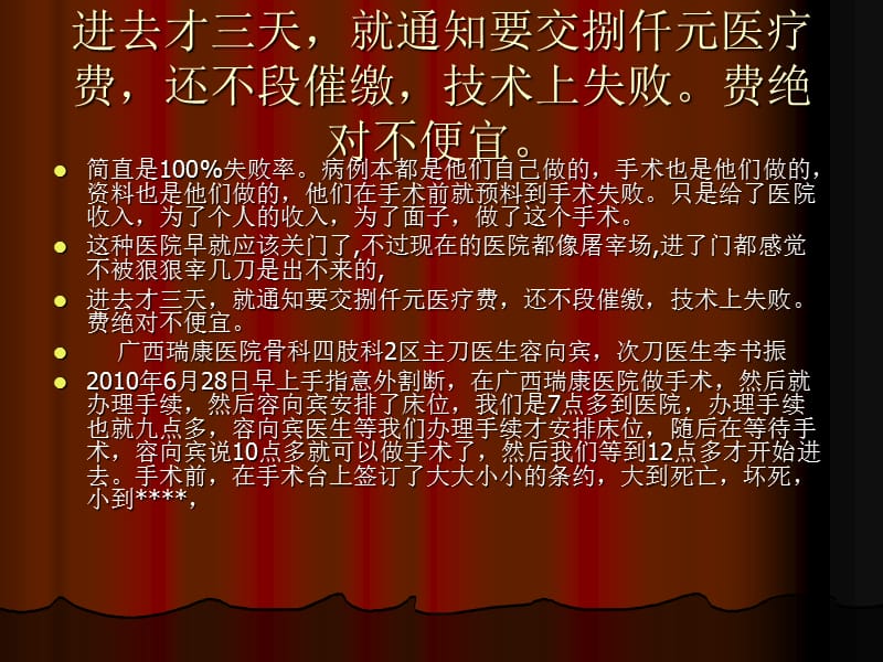 帮助别人就帮助自己.ppt_第3页