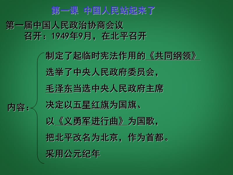 期末复习课件2013.7.01.ppt_第1页