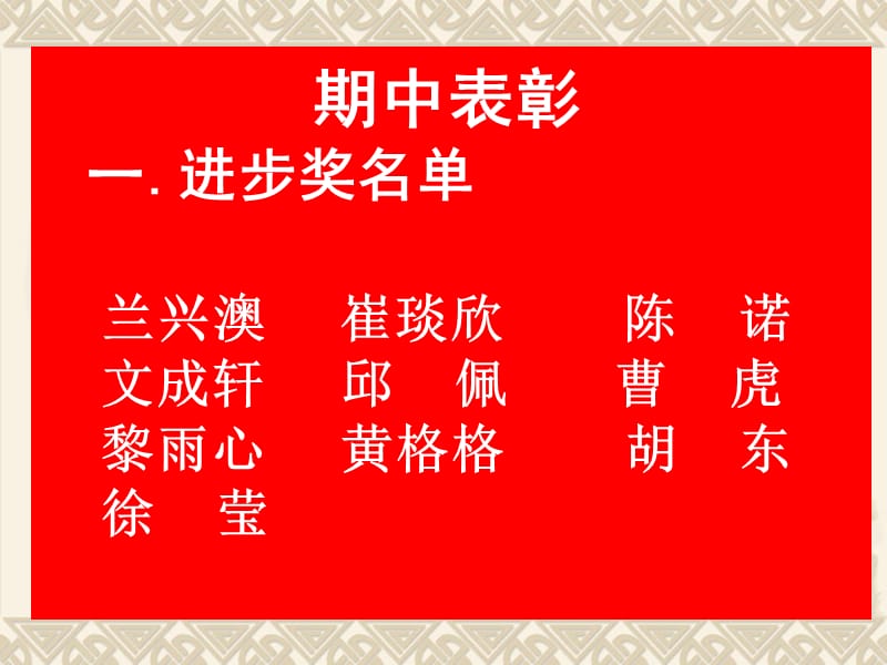 燃烧激情无悔青春-副本.ppt_第2页