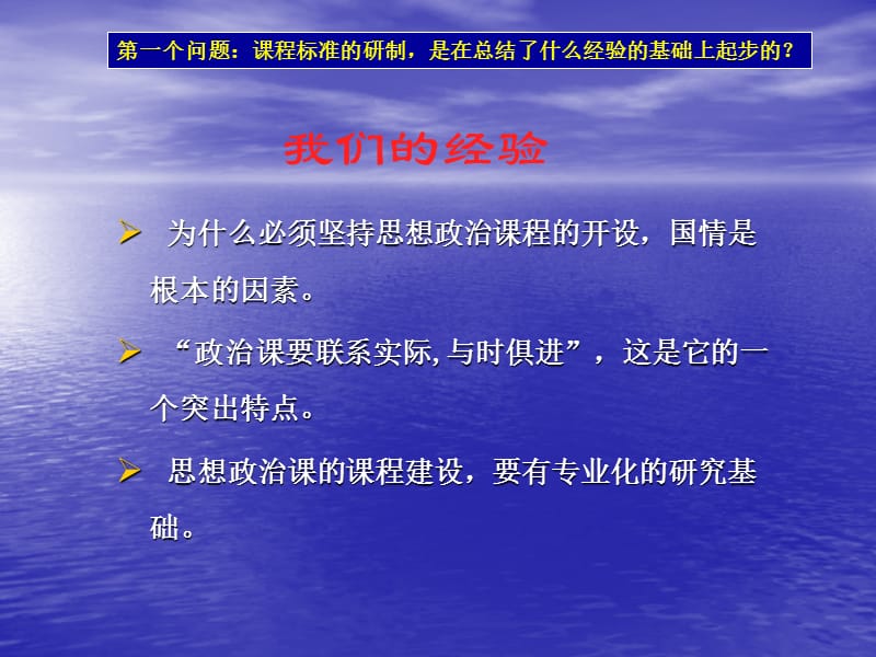 普通高中思想政治课.ppt_第2页