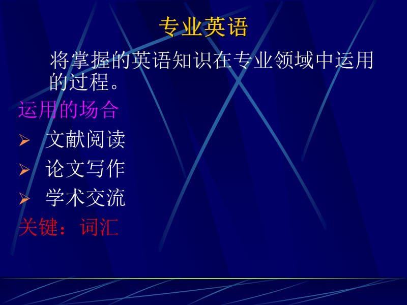 安全工程专业英语.ppt_第2页