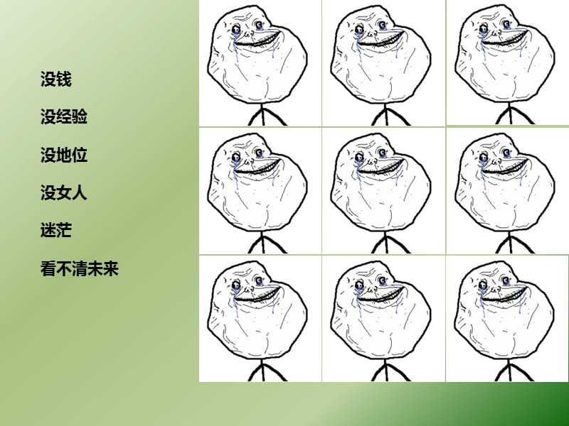 请用10分钟阅读-23岁,无所畏惧.pps_第2页