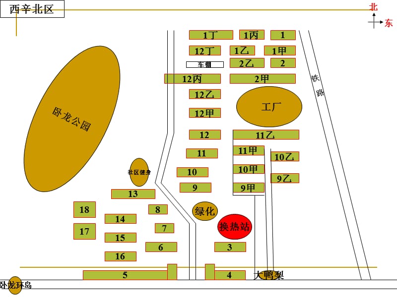 顺义小区楼群分布图.ppt_第3页