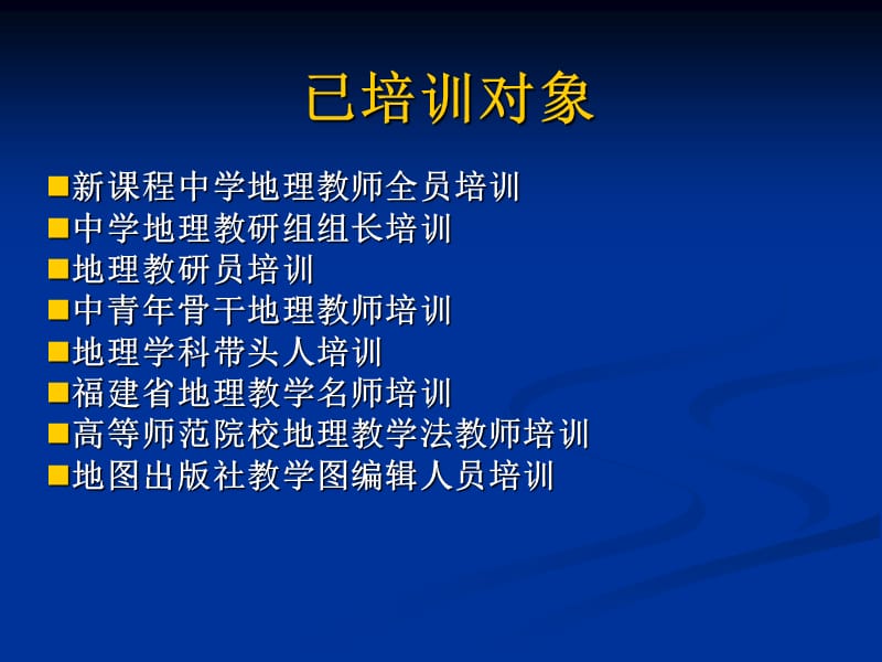 泉州地理高考培训.ppt_第3页