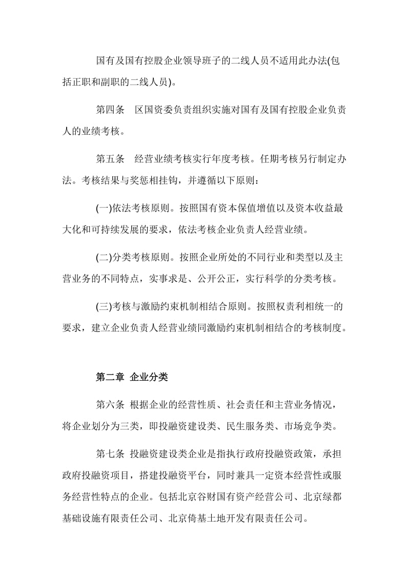 党员批评与自我批评工作自我反思总结与学校党员民主生活会发言提纲合集.doc_第2页