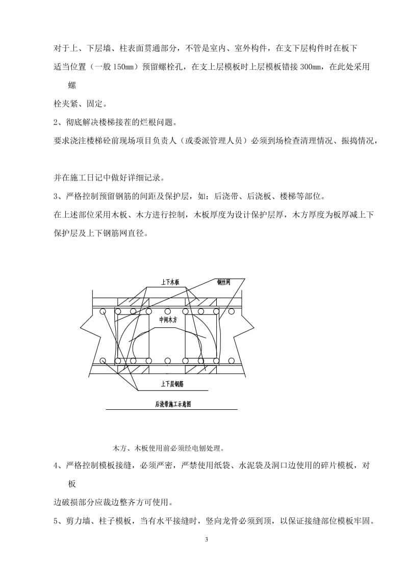 工程企业管理标准.doc_第3页