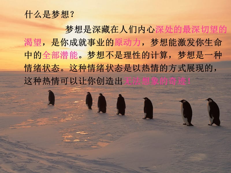 目标设定与管理.ppt_第3页