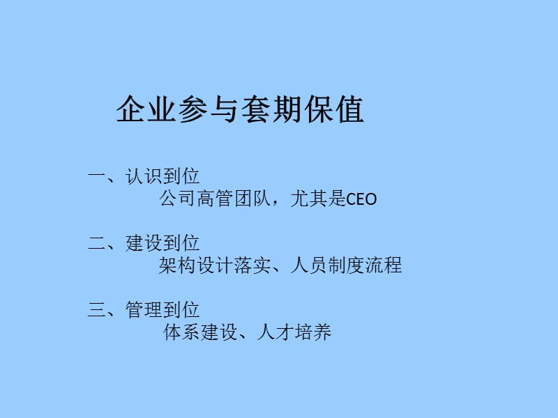 LLDPE套期保值操作实务.ppt_第3页