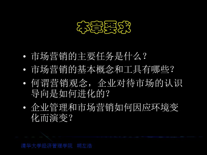 营销学培训讲义.ppt_第3页