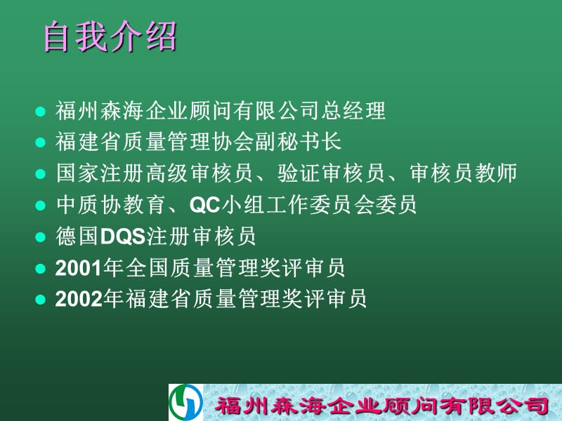 职业健康安全管理体系GBT28000标准介绍.ppt_第2页