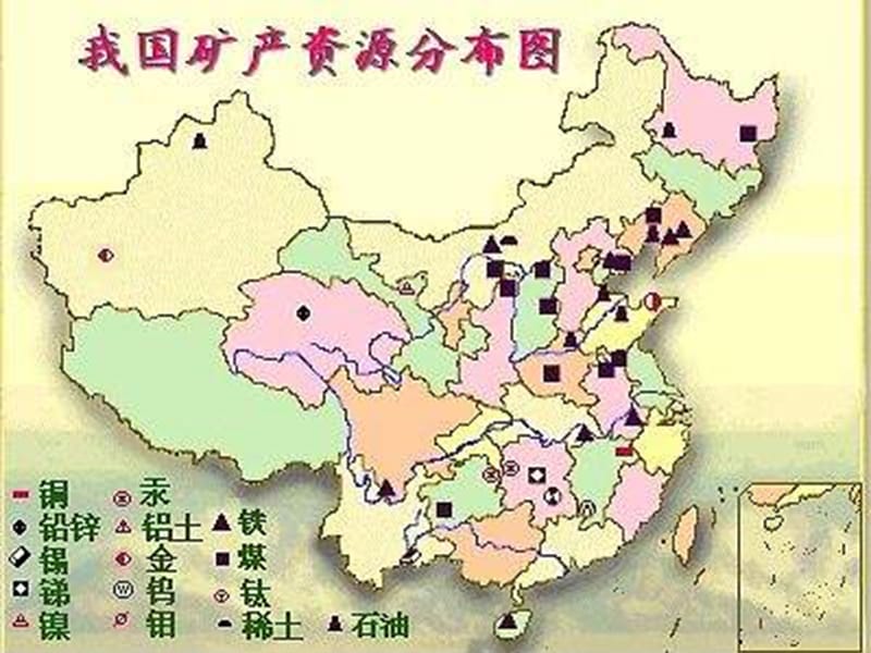 高中地理 第三章区域自然资源综合开发利用.ppt_第3页