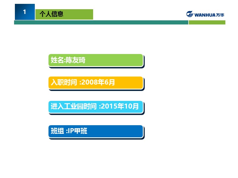 上岗述职报告模板.ppt_第3页