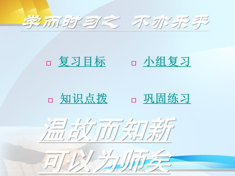 [爱莲说 陋室铭]教学PPT课件.ppt_第2页