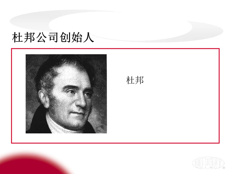 杜帮安全管理理念.ppt_第3页