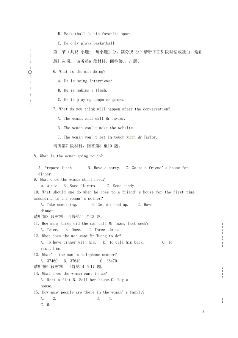 宁夏银川市西夏区2016_2017学年高一英语下学期期末考试试题2017071802189.doc_第2页