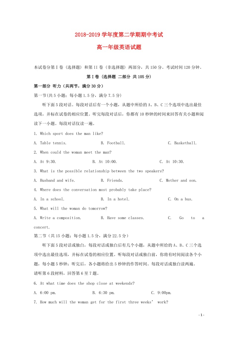 江苏省大丰市新丰中学2018_2019学年高一英语下学期期中试题201905070164.doc_第1页