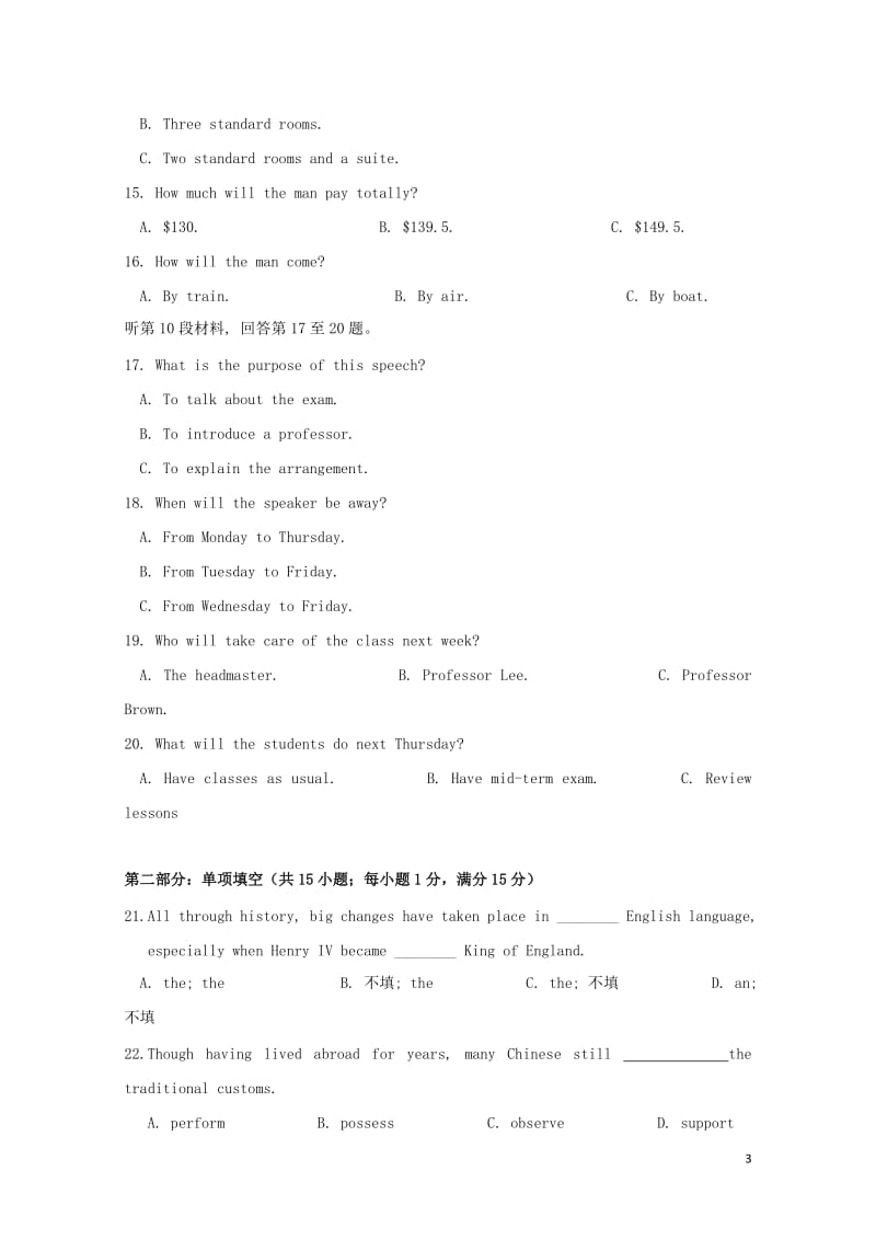 江苏省南京市2016_2017学年高一英语下学期期中试题201707190285.doc_第3页