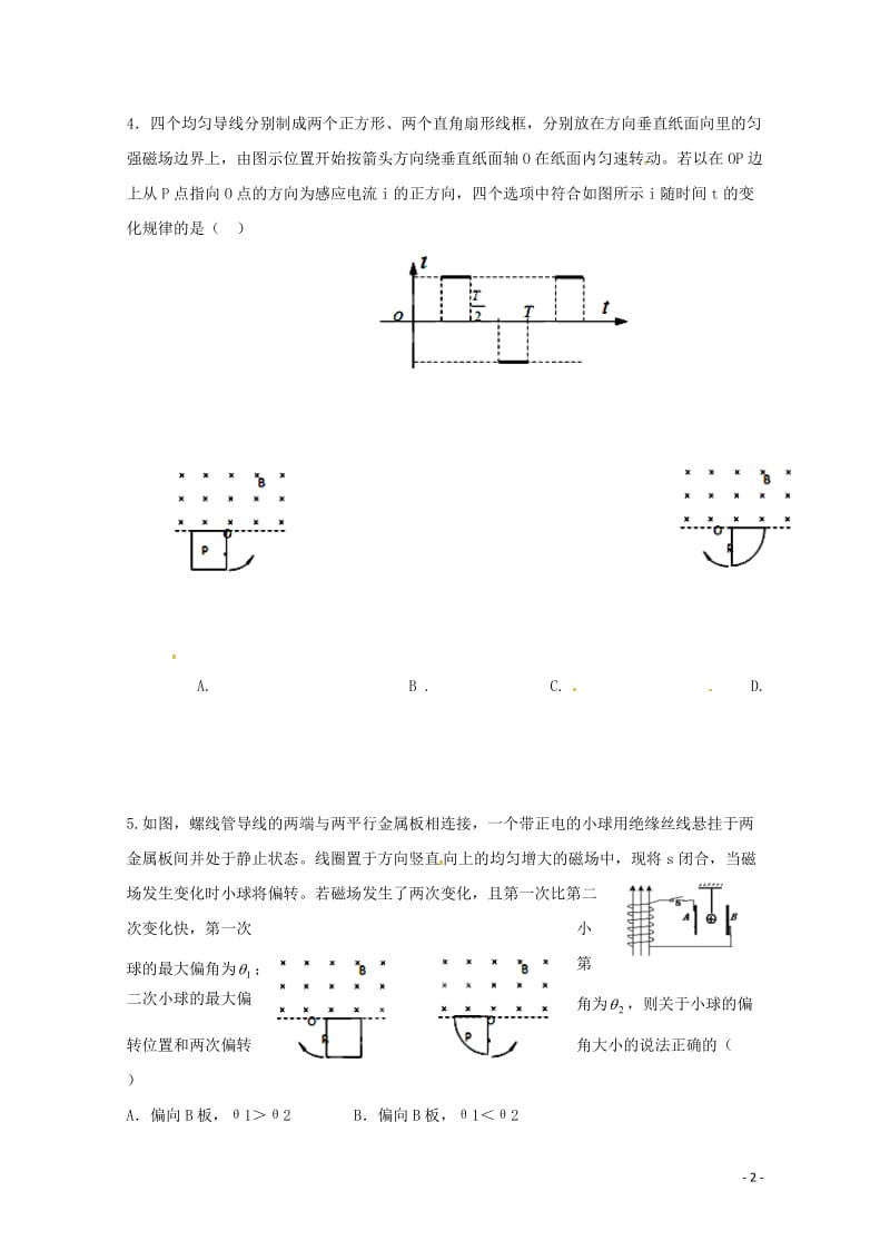 安徽省铜陵市第一中学2018_2019学年高二物理3月月考试题20190507024.doc_第2页