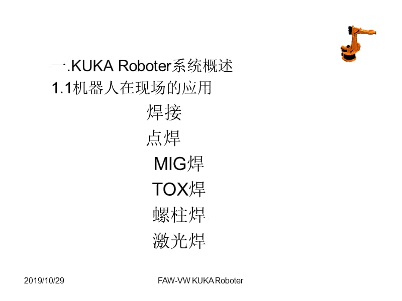 KUKA机器人基础培训.ppt_第2页