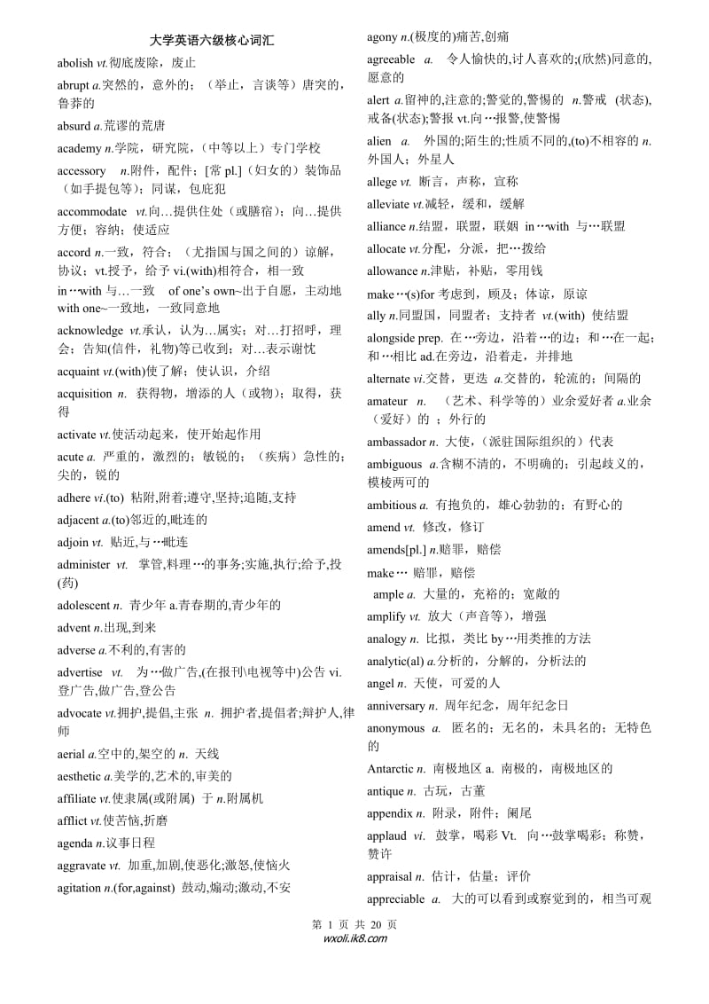 大学英语六级核心词汇.doc_第1页