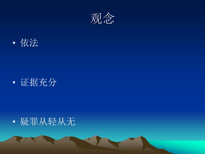 消防法律学习.ppt_第3页