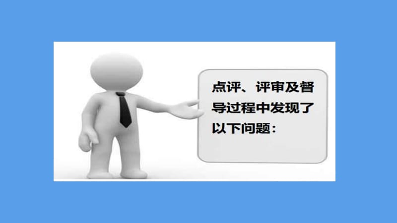 《风险分级管控与隐患排查治理》.ppt_第3页