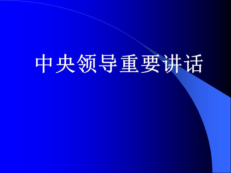 医疗机构的法制化管理.ppt_第2页