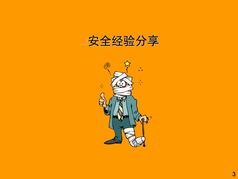 气瓶使用安全管理规范.ppt_第2页