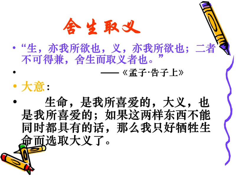 [过零丁洋]教学PPT课件.ppt_第2页