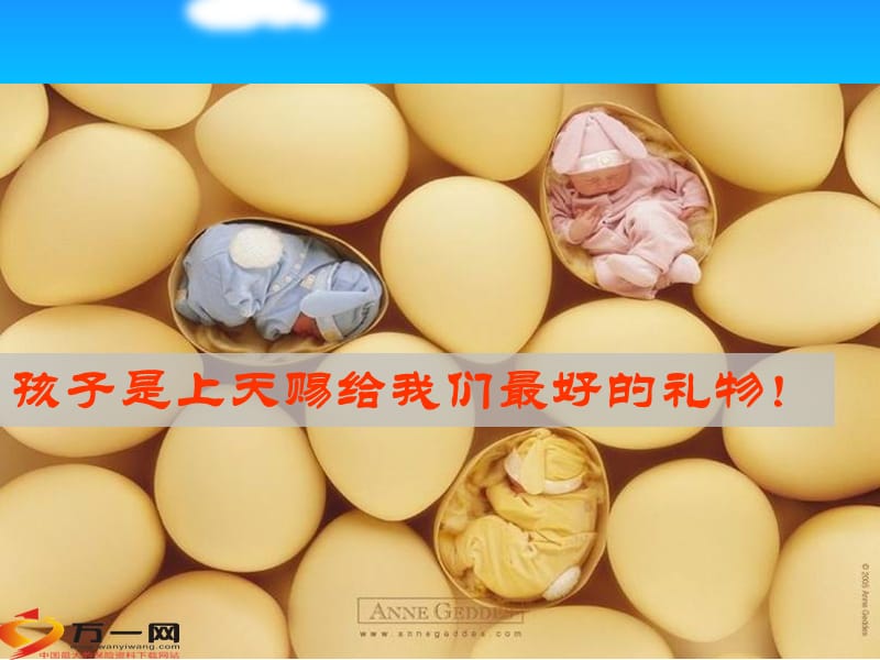 少儿保险观念宣导.ppt_第3页