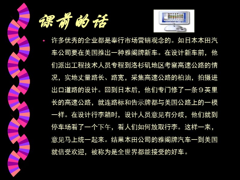 市场营销原理principlesofmarketing.ppt_第2页