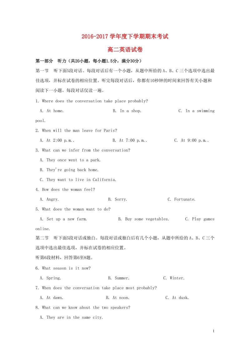 江西省南昌市2016_2017学年高二英语下学期期末考试试题201707110198.doc_第1页