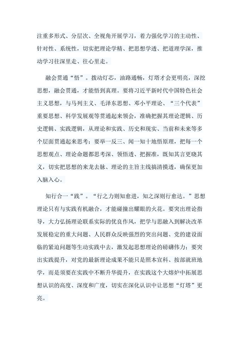 10篇学习《习近平新时代中国特色社会主义思想学习纲要》体会合集.doc_第2页