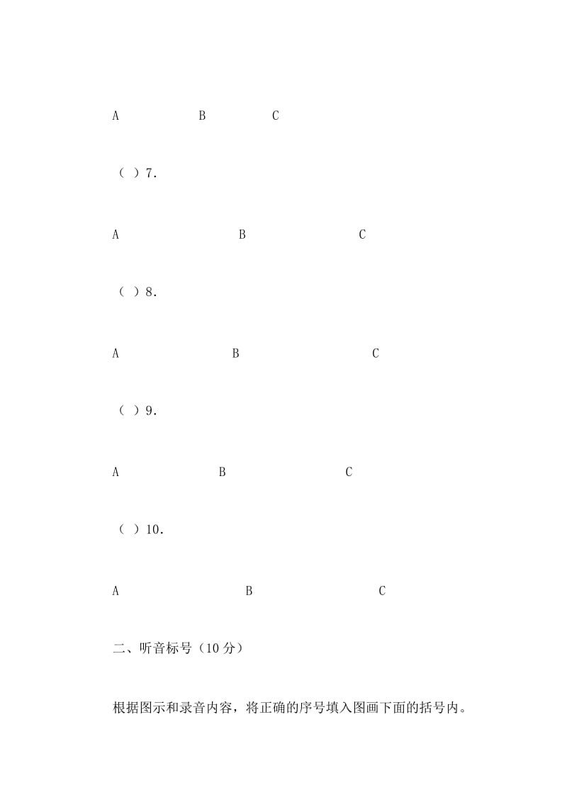 3套小学五年级下册英语期末考试试卷合集.doc_第2页