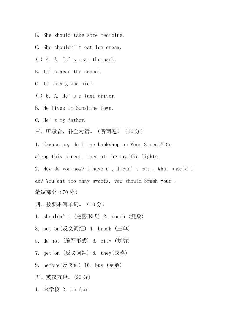 牛津版译林五年级英语下册期中调研试卷一套.doc_第2页