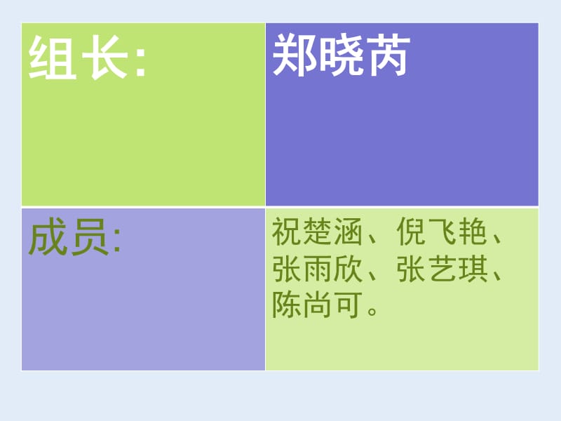 有趣的汉字ppt课件.ppt_第2页