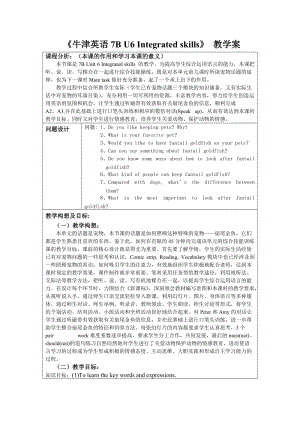 《 牛津英语7B U6 Integrated skills 》教学案.doc