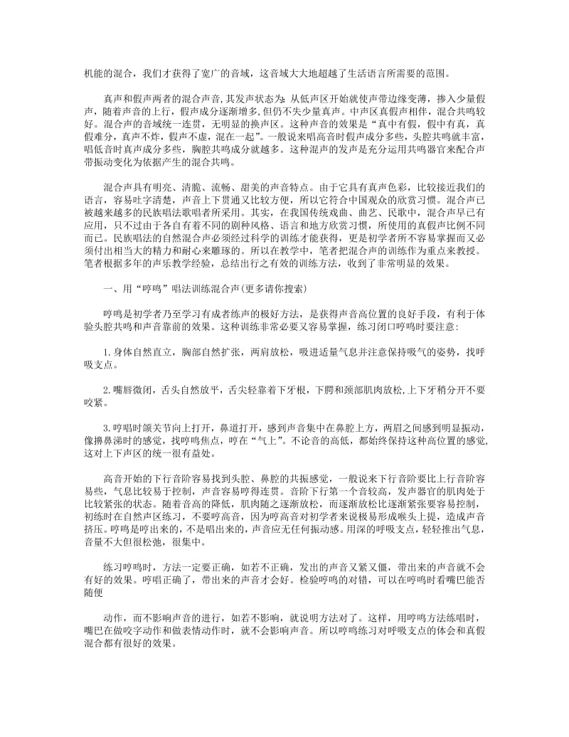 2018年声乐教学工作总结(精选多篇).pdf_第2页