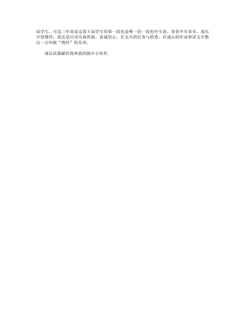 2018学年中学课堂教学展示活动总结.pdf_第2页